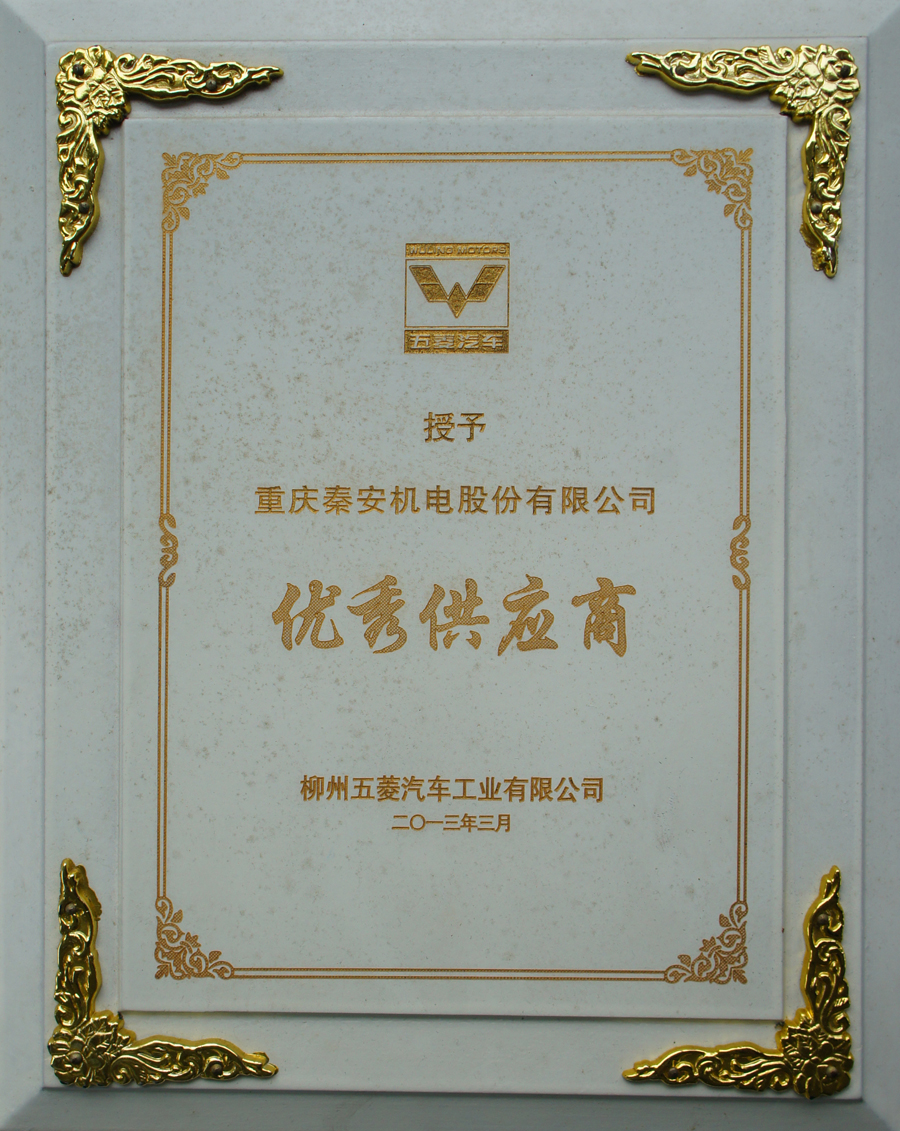 資質榮譽 咸丰县地址C3B区A韩教
